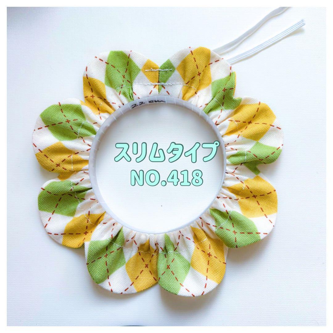 さややんページ ザビエル首輪 4点