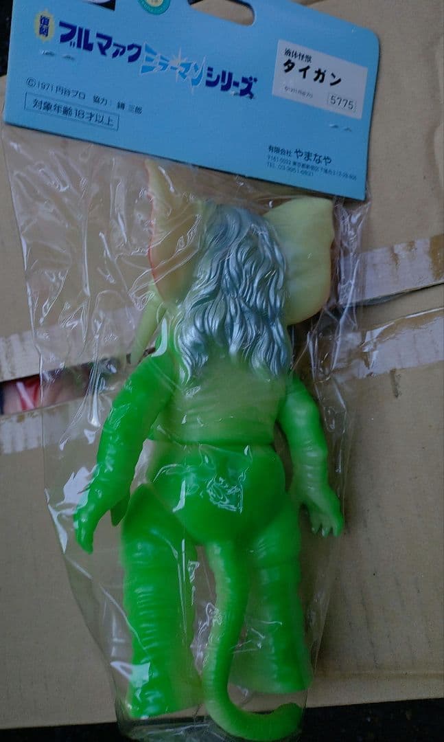 未開封ブルマァク　ミラーマン怪獣ソフビ　 タイガン緑　検（やまなや怪獣郷