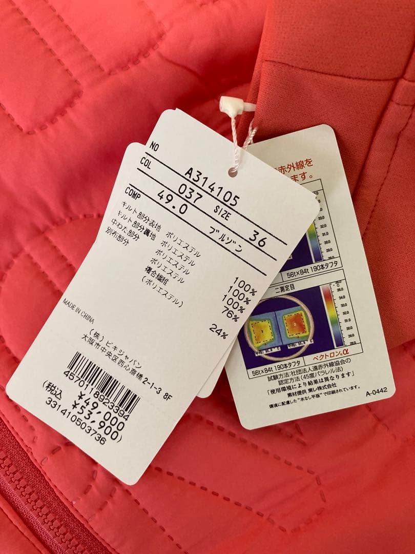 archivio ピンクジャケット 36