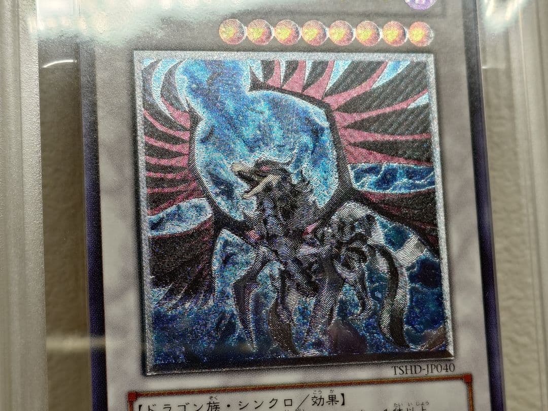 ARS9 ブラックフェザードラゴン　レリーフ アルティメットレアカード　遊戯王