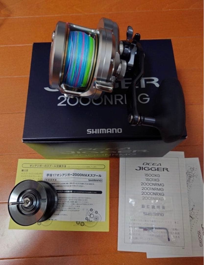 21オシアジガー 2000NRMG 夢屋2000MAXスプール付き