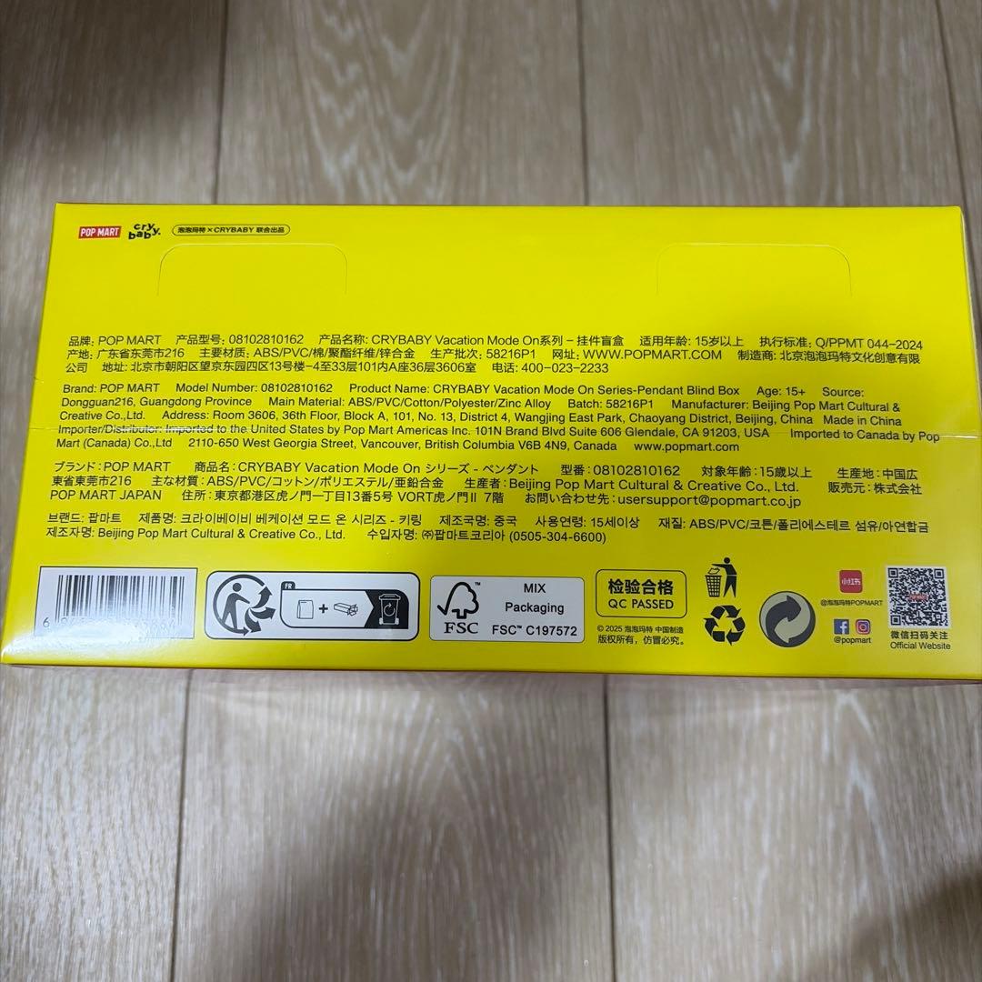 CRYBABY VACATION MODE ON ペンダント アソート 未開封