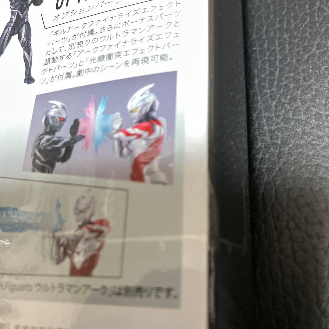 S.H.Fighuartsギルアーク ギャラクシーアーマーセット