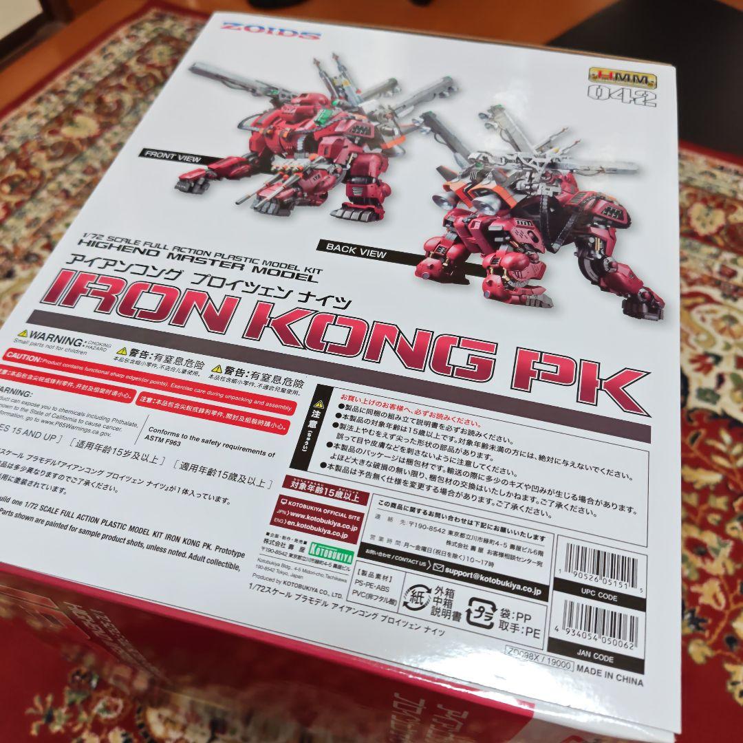 アイアンコングPK ゾイド1/72新品未開封　コトブキヤ製