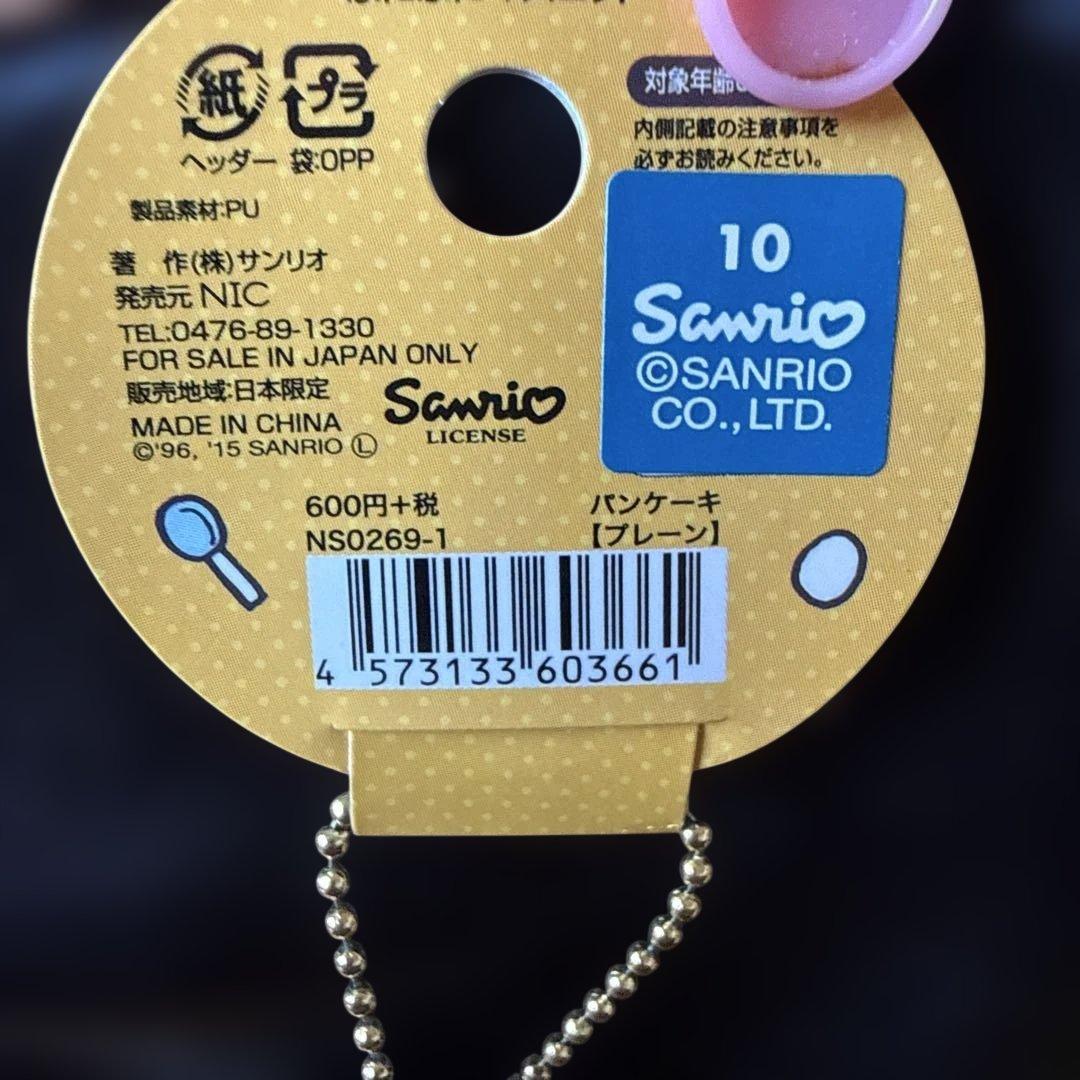 ⭐️サンリオ⭐️ポムポムプリン スクイーズマスコット [希少]
