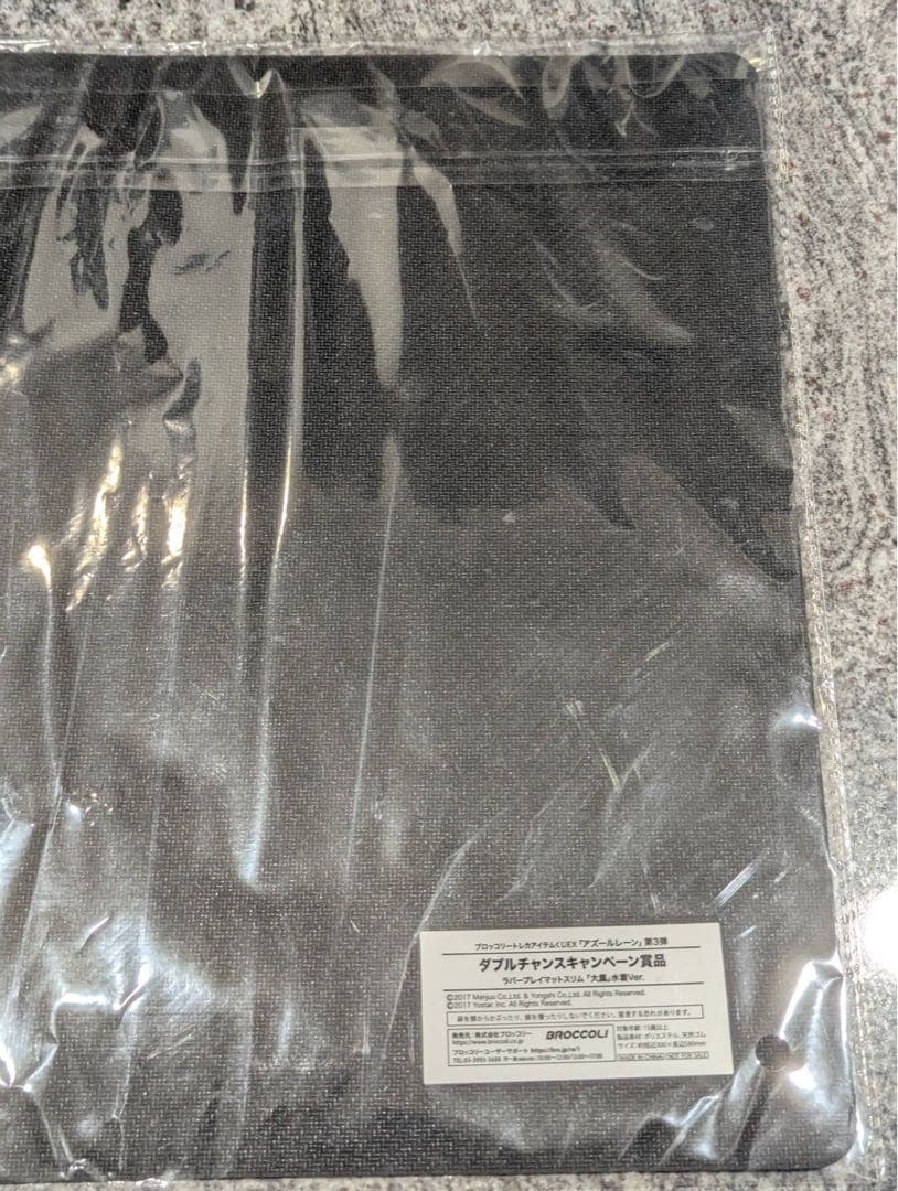 アズールレーン ラバープレイマットスリム 『大鳳』水着ver. トレカくじ賞品