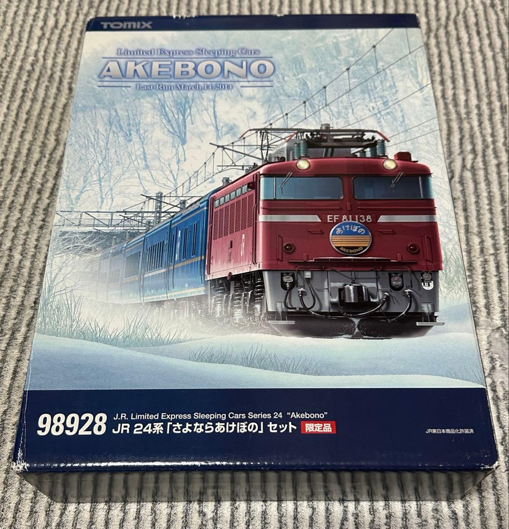 TOMIX さよならあけぼの セット