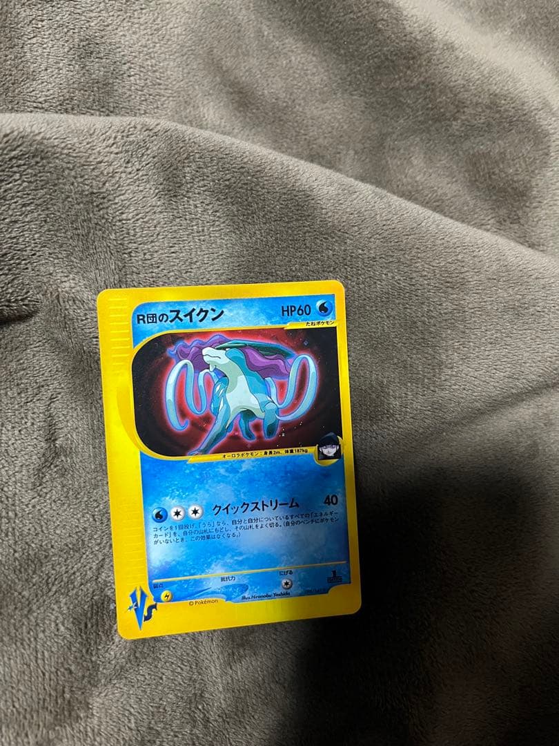 ポケモンカード R団のエンテイ R団のライコウ R団のスイクン 3枚セット ホロ