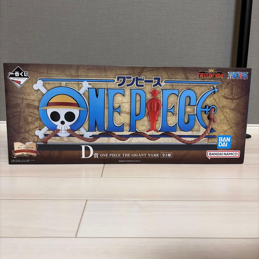 ワンピース THE GIGANT NAME 45cm D賞