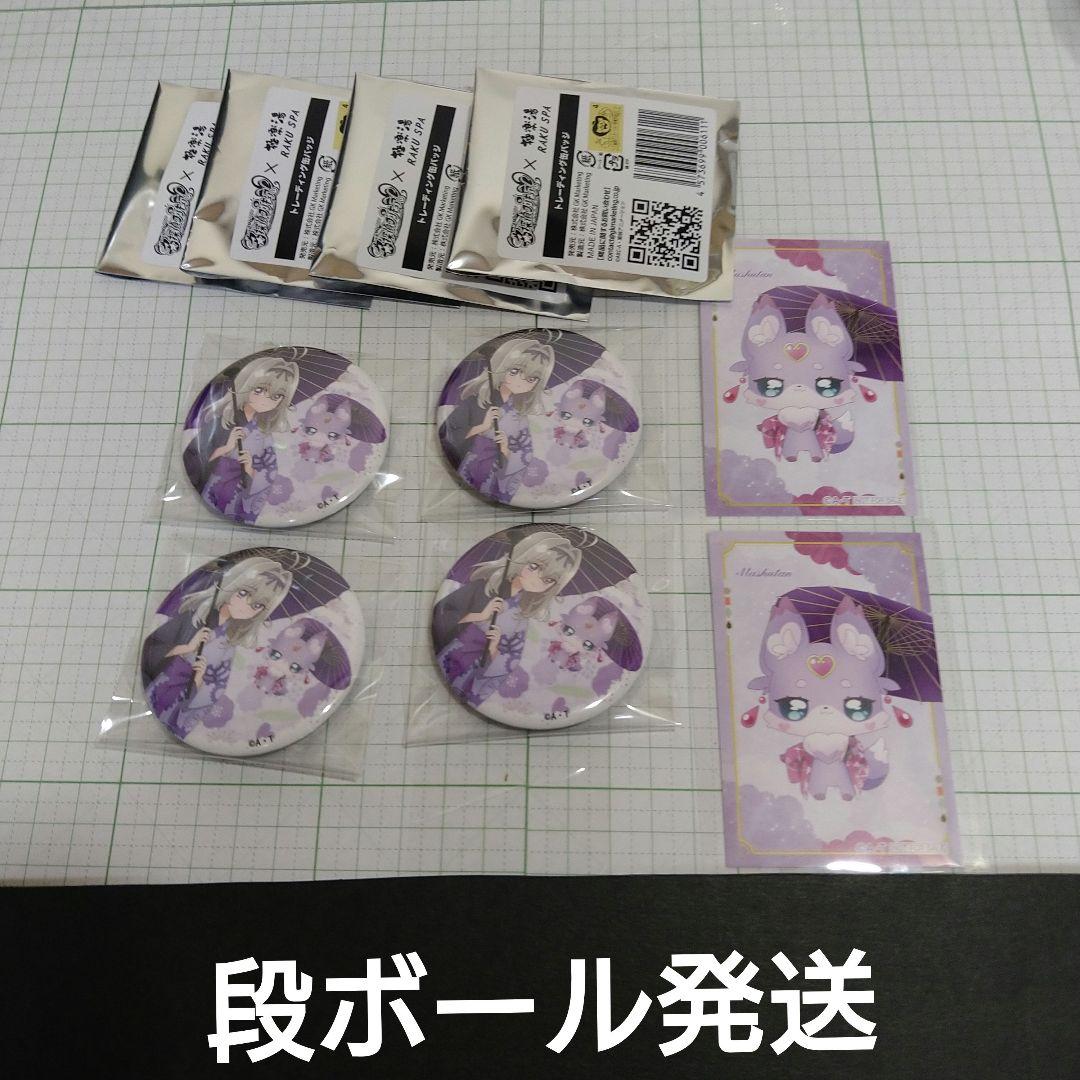 「新品未使用」名探偵プリキュア　極楽湯コラボ　マシュタン　森亜るるか　計６枚