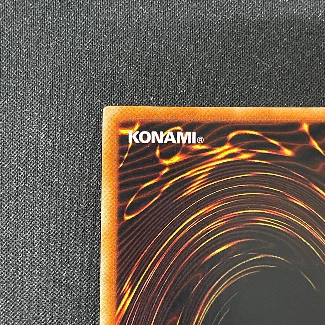 遊戯王　真紅眼の黒竜　初期　ウルトラ