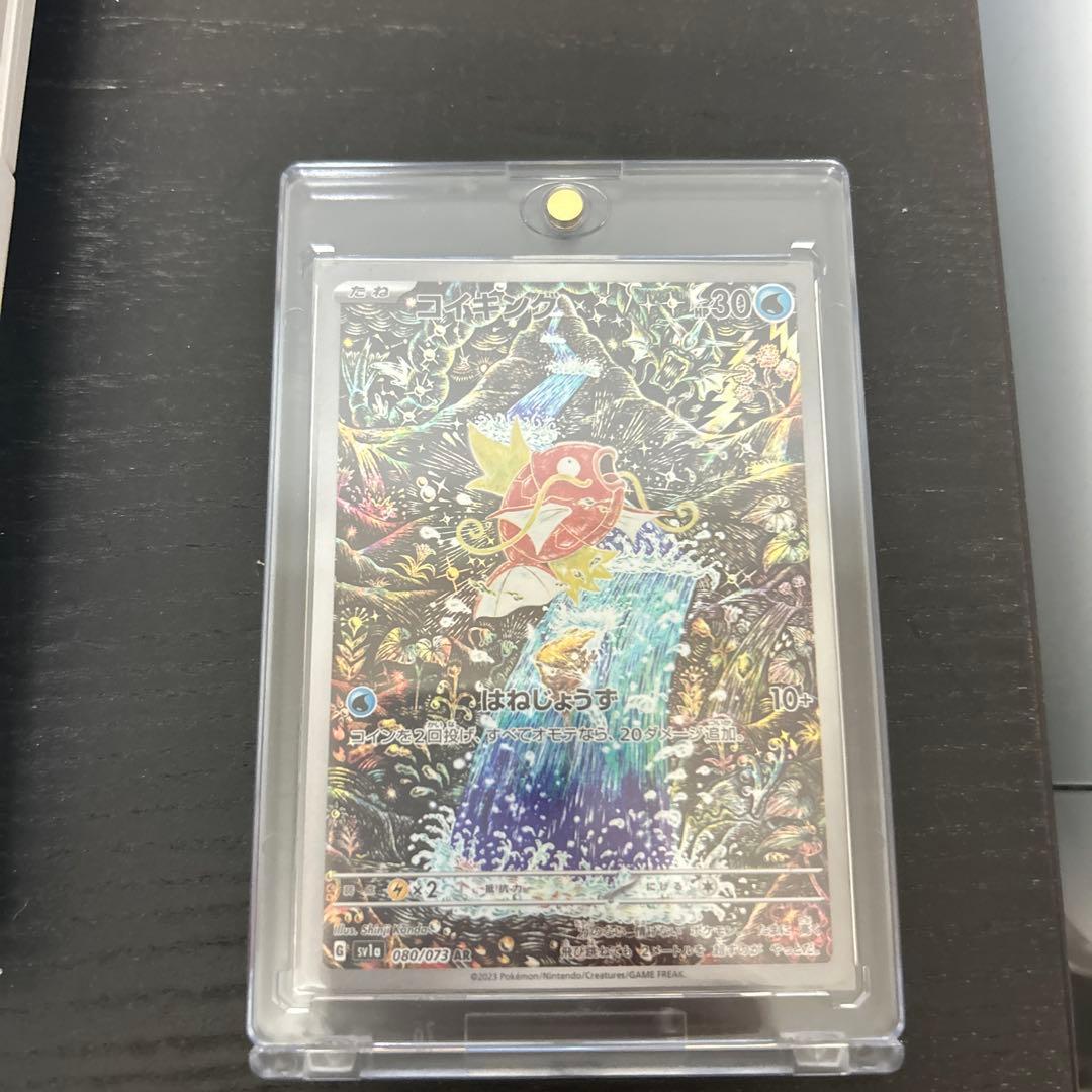 コイキング 30HP トリプレットビート　AR