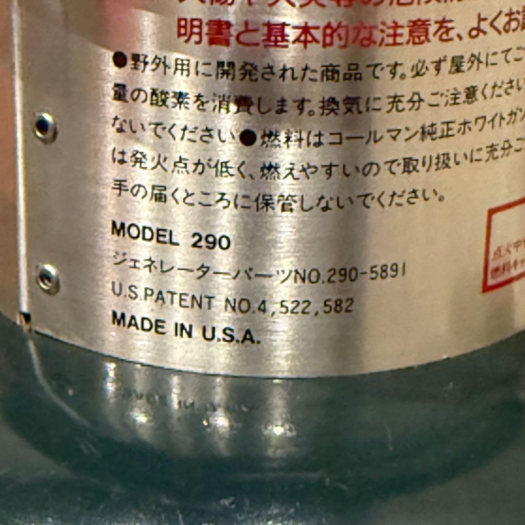 大型コールマン2マントルランタンmodel290 93年10月製　もみの木