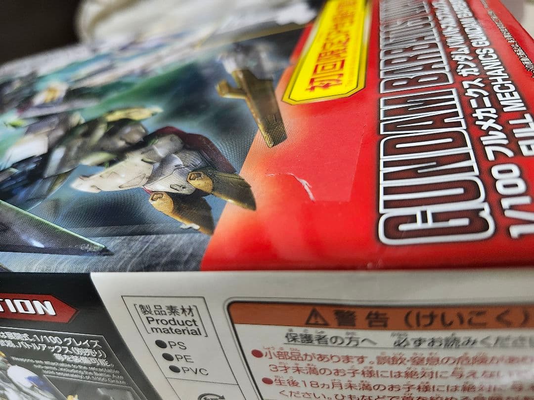 P*)様 バルバトスルプスレクス　初回限定 ＆グレイズ