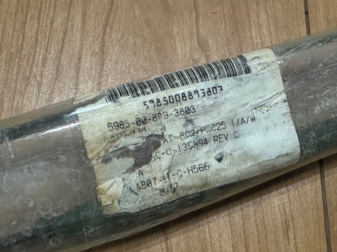 【米軍実物】デッドストック PRC-25 PRC-77用ショートアンテナ