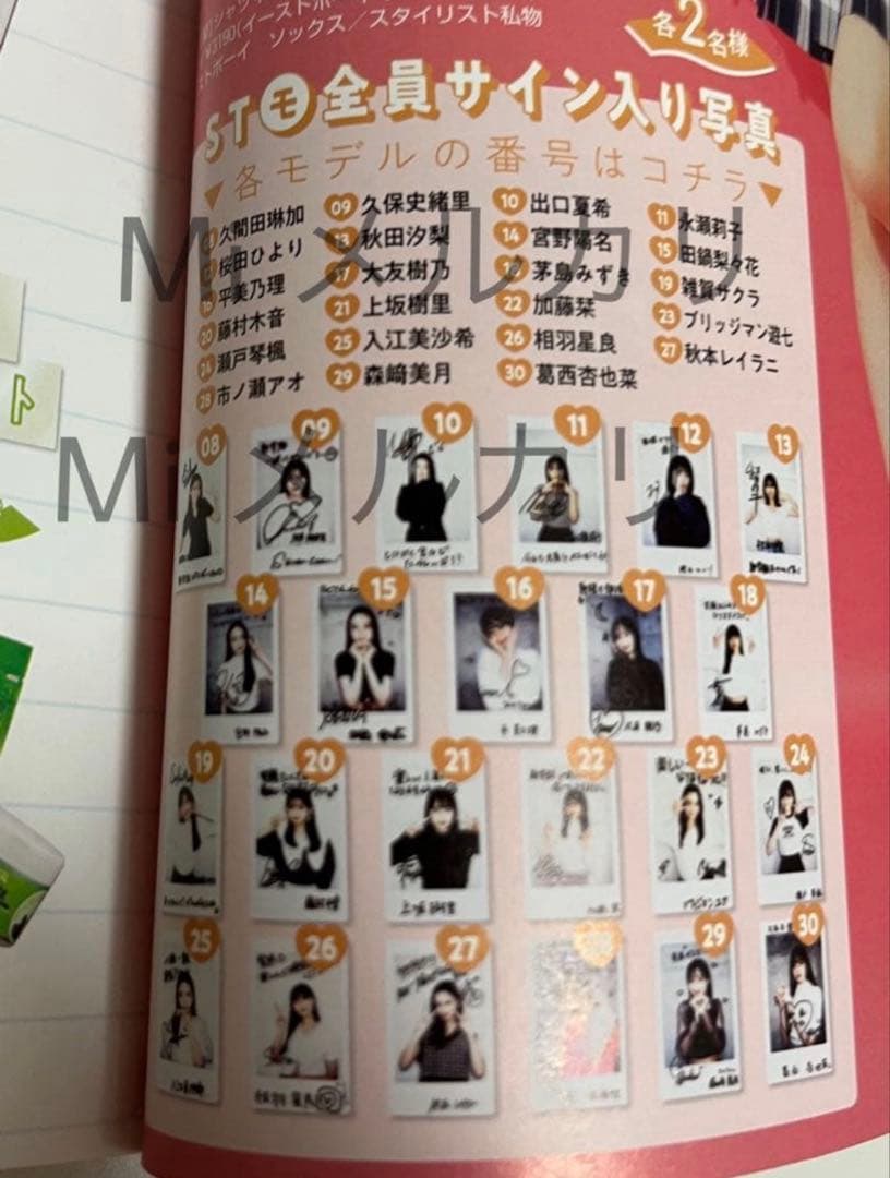 【最終価格】乃木坂46 久保史緒里 seventeen 直筆 サイン チェキ