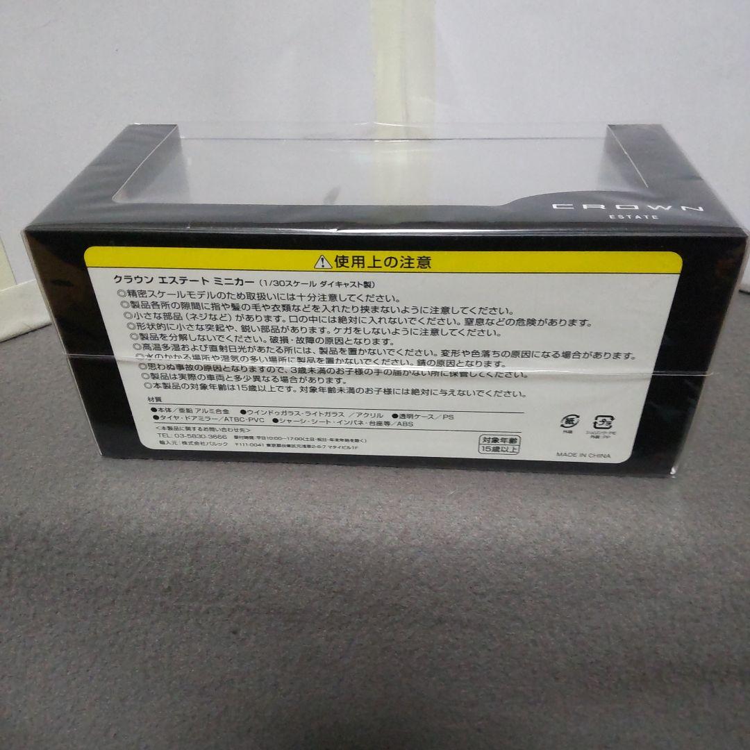 ☆ 1/30 非売品【未開封】トヨタクラウンエステート (新型) カラーサンプル