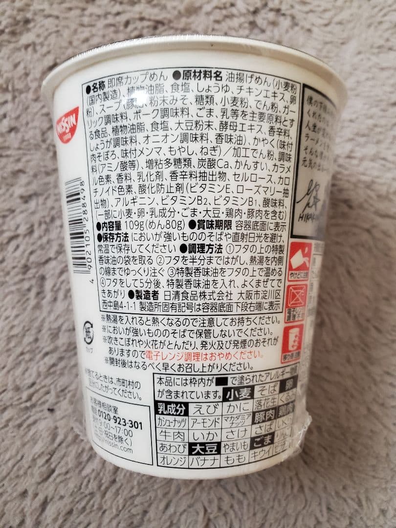 新品未開封 みそきん 濃厚味噌 カップラーメン カップ麺 計42個