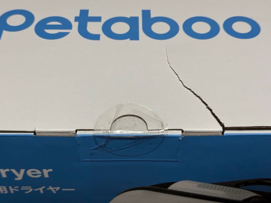 【新品送料無料】 Petaboo Levante400 ペットドライヤー