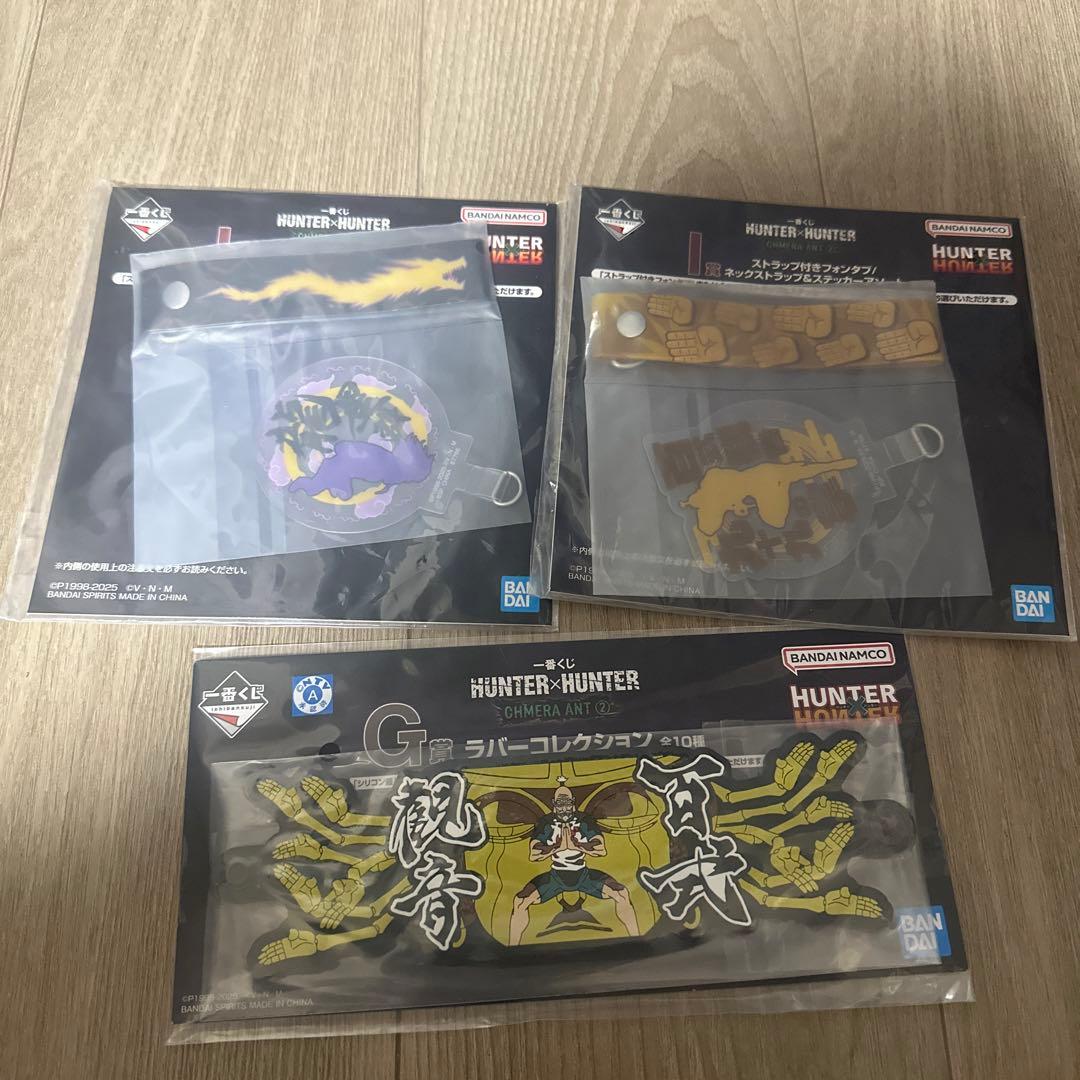 ハンターハンター　一番くじ　キメラアント　ネテロ