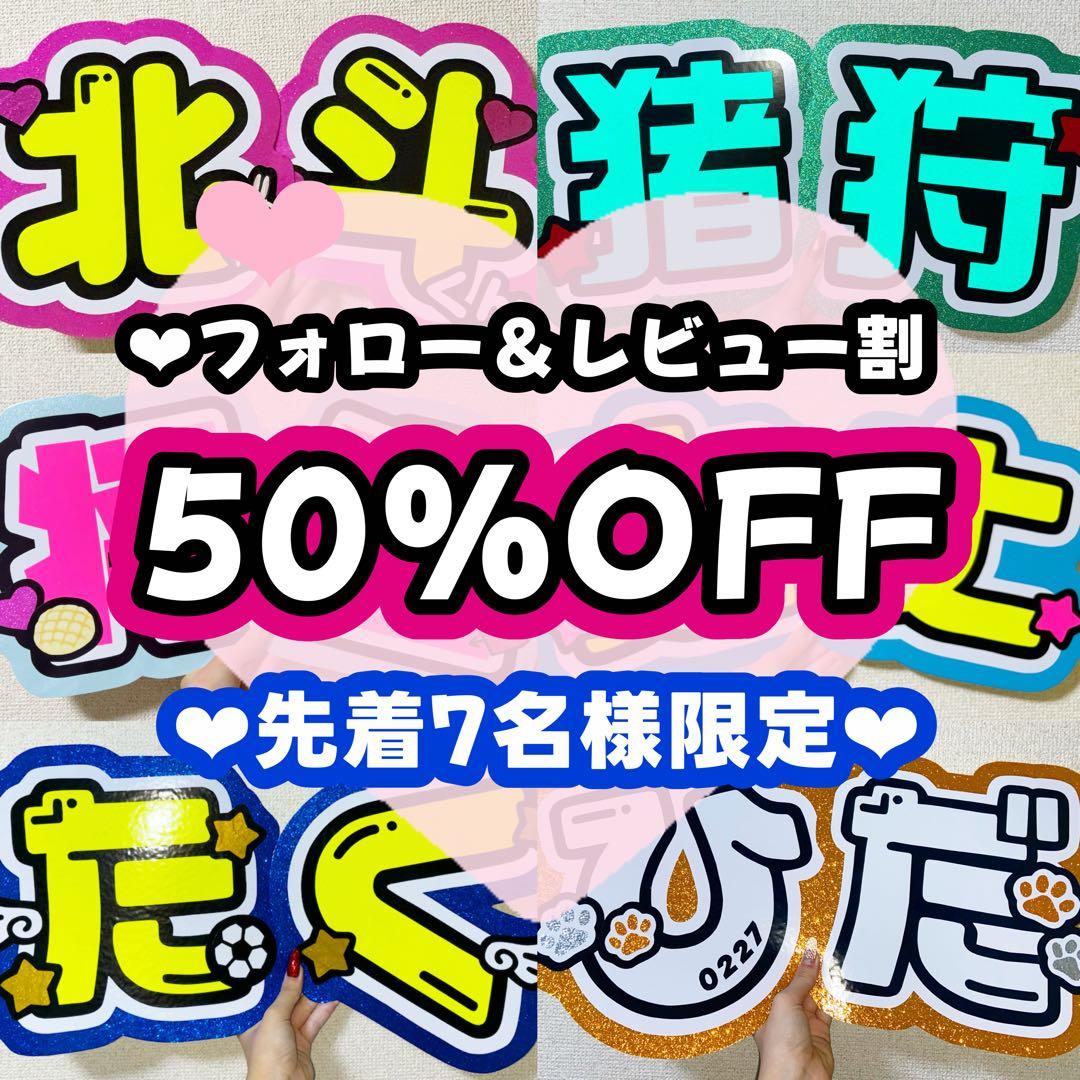 うちわ文字 ♡オーダー受付中♡ うちわ屋さん 文字パネル 連結うちわ ハングル