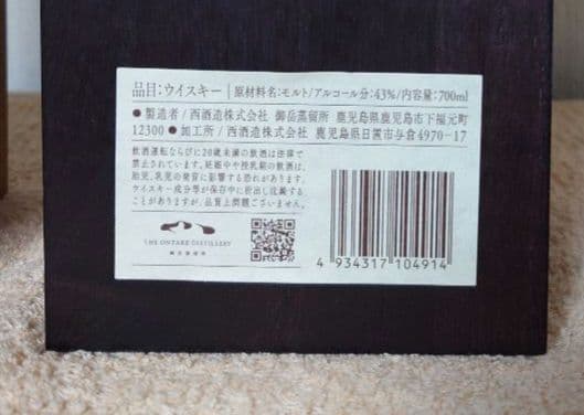 御岳 ２本セット