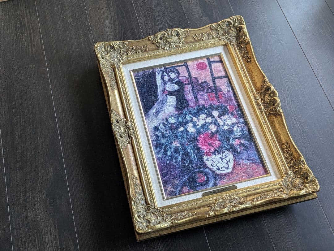 マルク・シャガール 愛の代表作 結婚式 The Wedding 夫婦