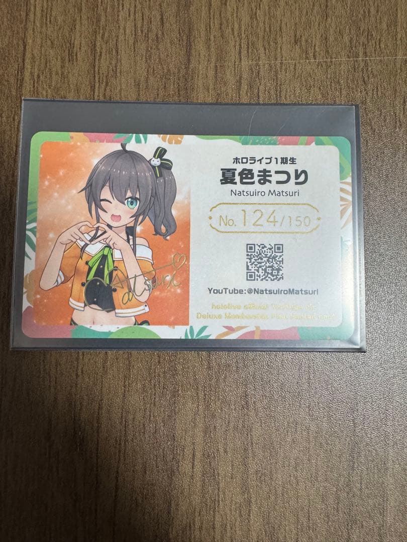 ホロライブ EXPO2024 デラックス応援プラン 限定カード 夏色まつり