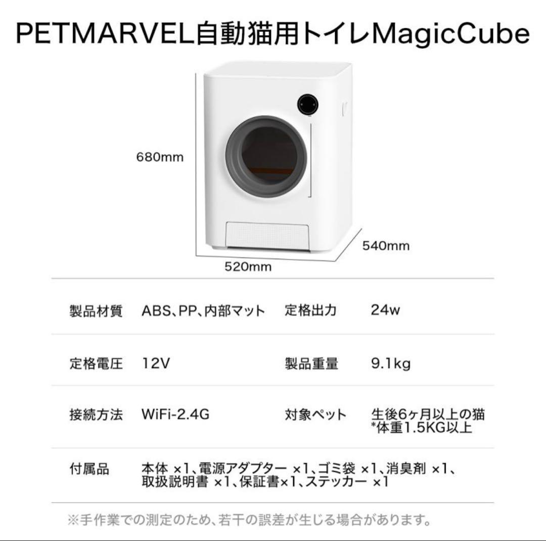 ［★ぴょん吉★ さま専用］✴︎ Magic cube 猫 自動トイレ 極美品✴︎