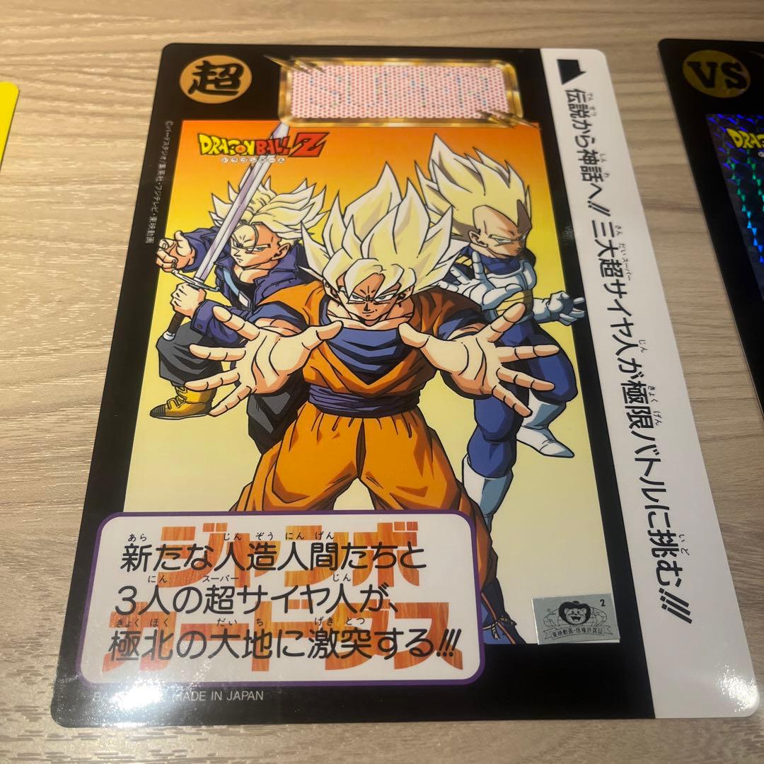 ドラゴンボール　ジャンボカードダス3枚セット