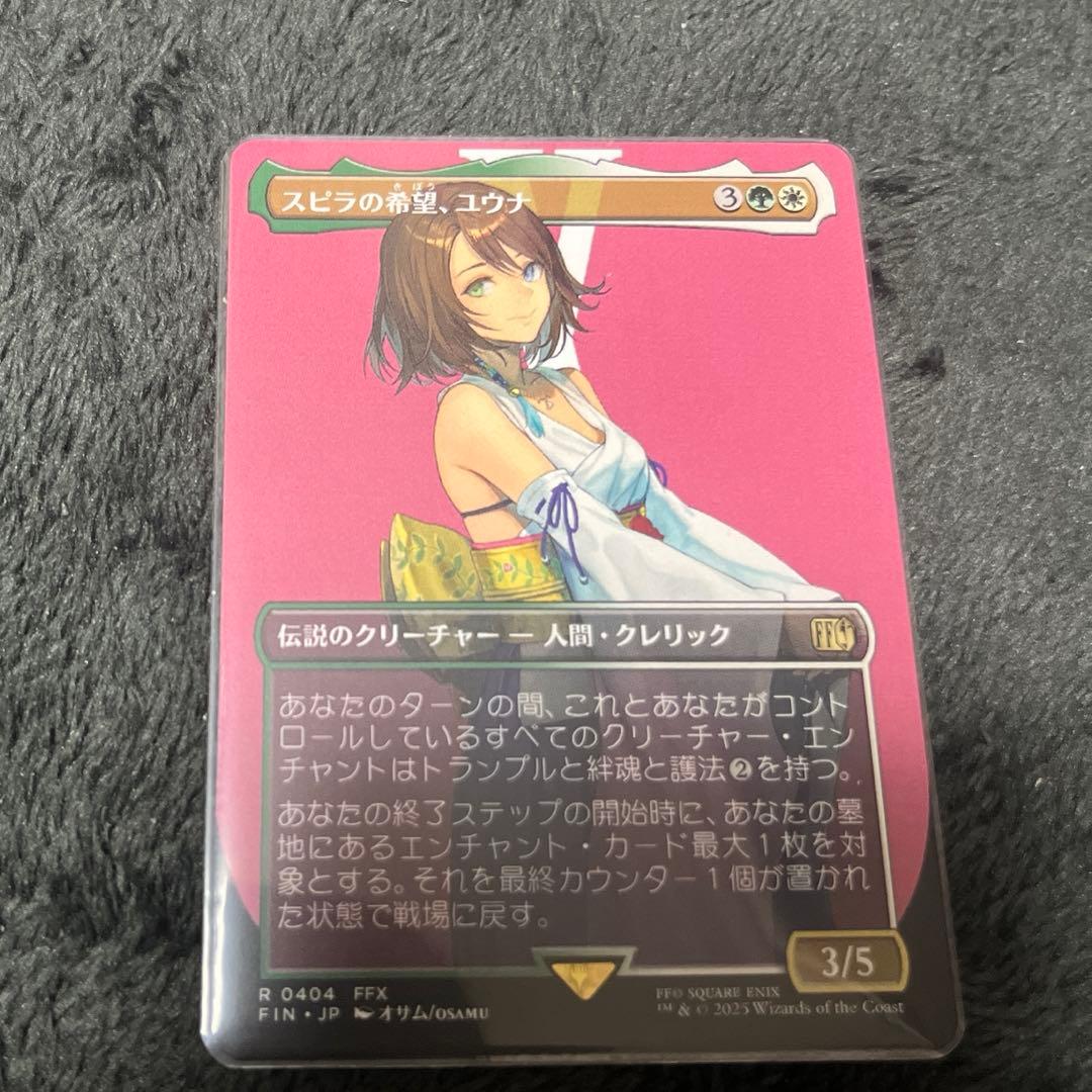 MTG スピラの希望、ユウナ