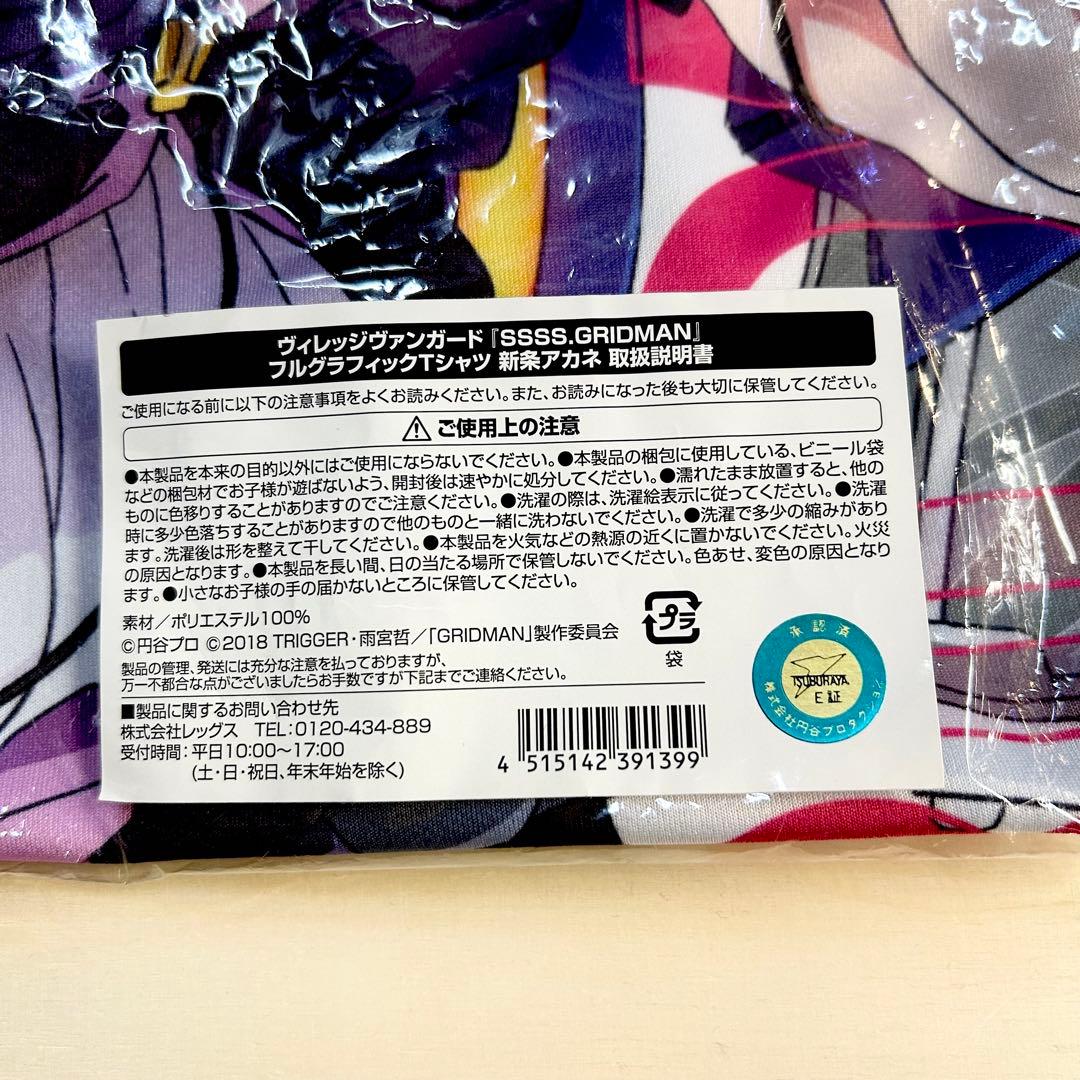 SSSS.GRIDMAN ヴィレッジヴァンガード　Tシャツ　新条アカネ ラス1
