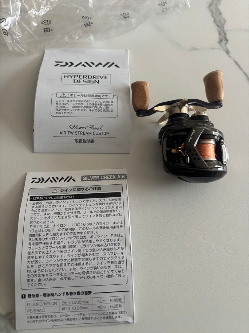 リール silver creek AIR TW STREM CUSTOM8.5 R