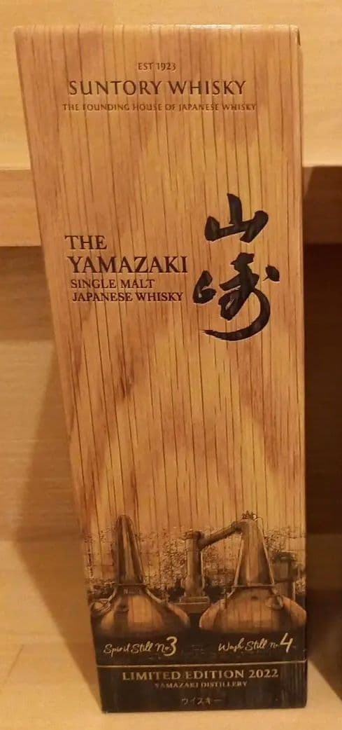 ※最終値引き　サントリー 山崎 LIMITED EDITION 2022