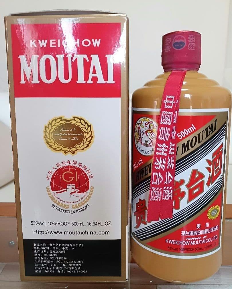貴州茅台酒 精品 & 礼宾 2本セット 五粮液 白酒 中国酒 moutai