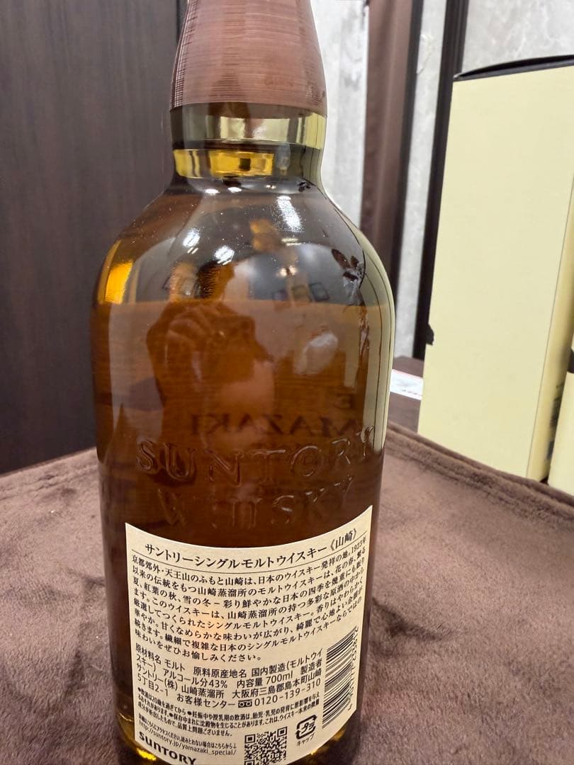 山崎 シングルモルトウイスキー 700ml 箱あり