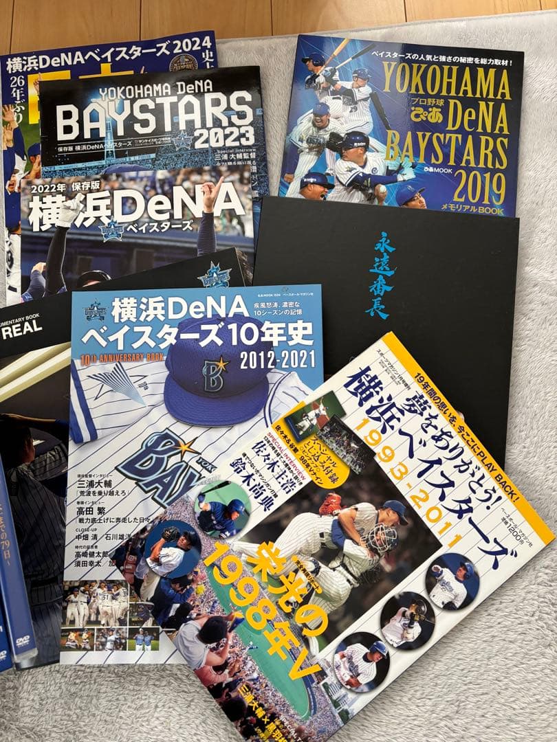 横浜DeNAベイスターズ 書籍 DVDまとめ売り