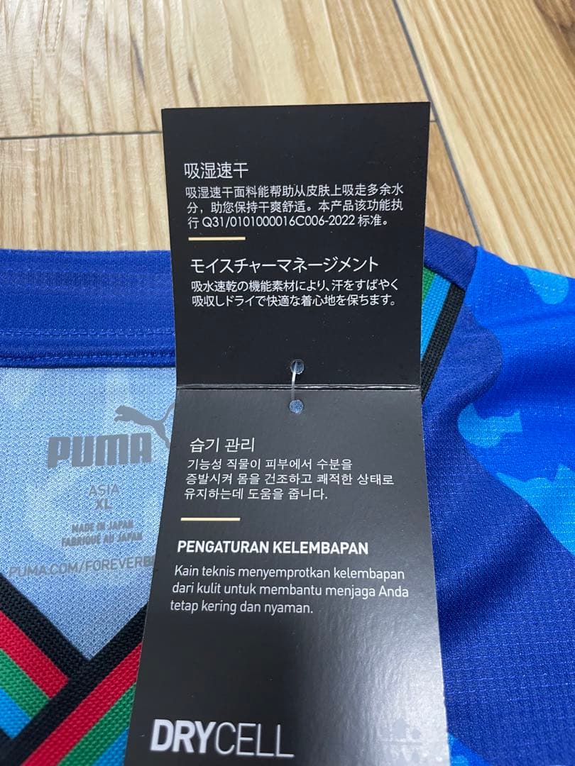 【大島僚太】 新品 2024年リミテッドユニホーム XLサイズ 日本製