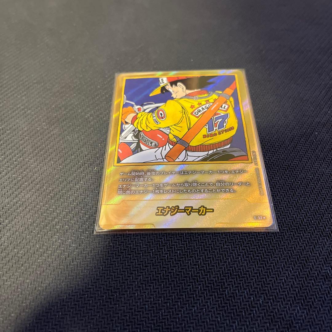 ドラゴンボールフュージョンワールド　エナジーマーカー　パラレル