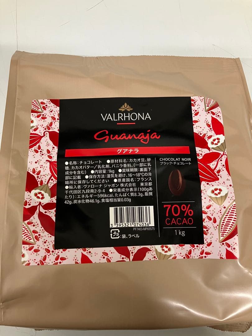 ヴァローナ　カライブ1キログアナラ1キロ