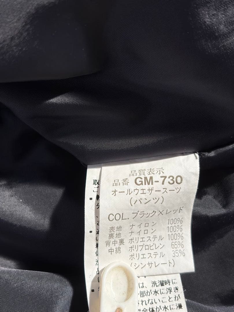 がまかつ オールウェザースーツ GM-730上下セット