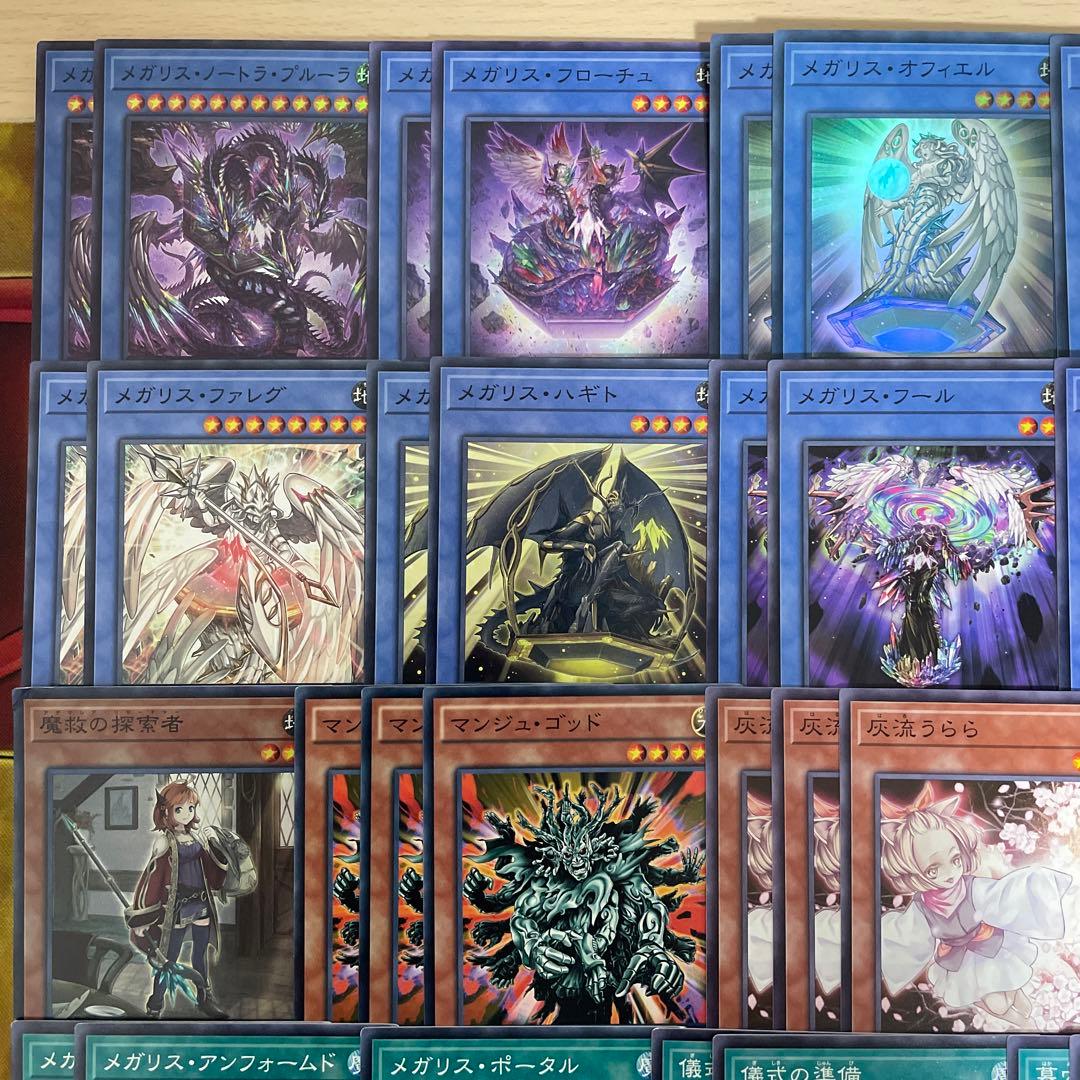 本格構築 メガリスデッキ ノートラプルーラ 御影志士 オフィエル アラトロン