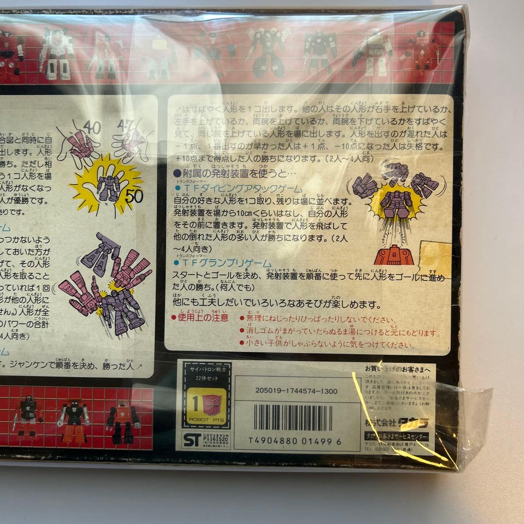 トランスフォーマー　サイバトロン戦士22セット