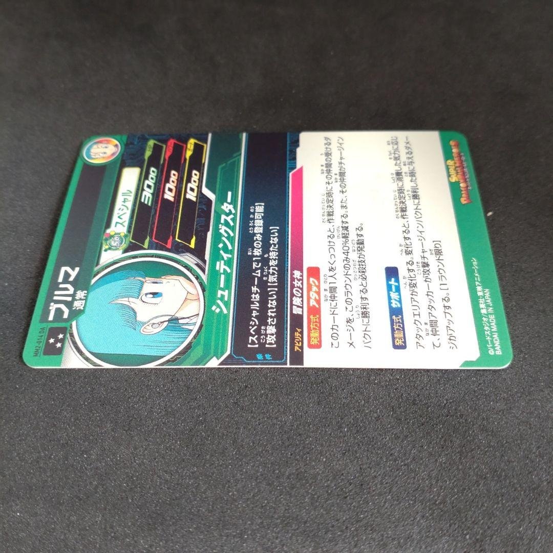 スーパードラゴンボールヒーローズ MM2-014 DA ブルマ