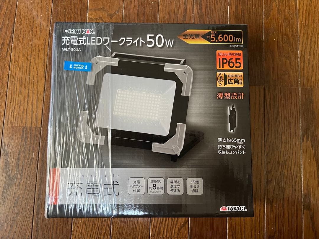 EARTH MAN LED 高儀ワークライト 50W WLT-50LiA 投光器