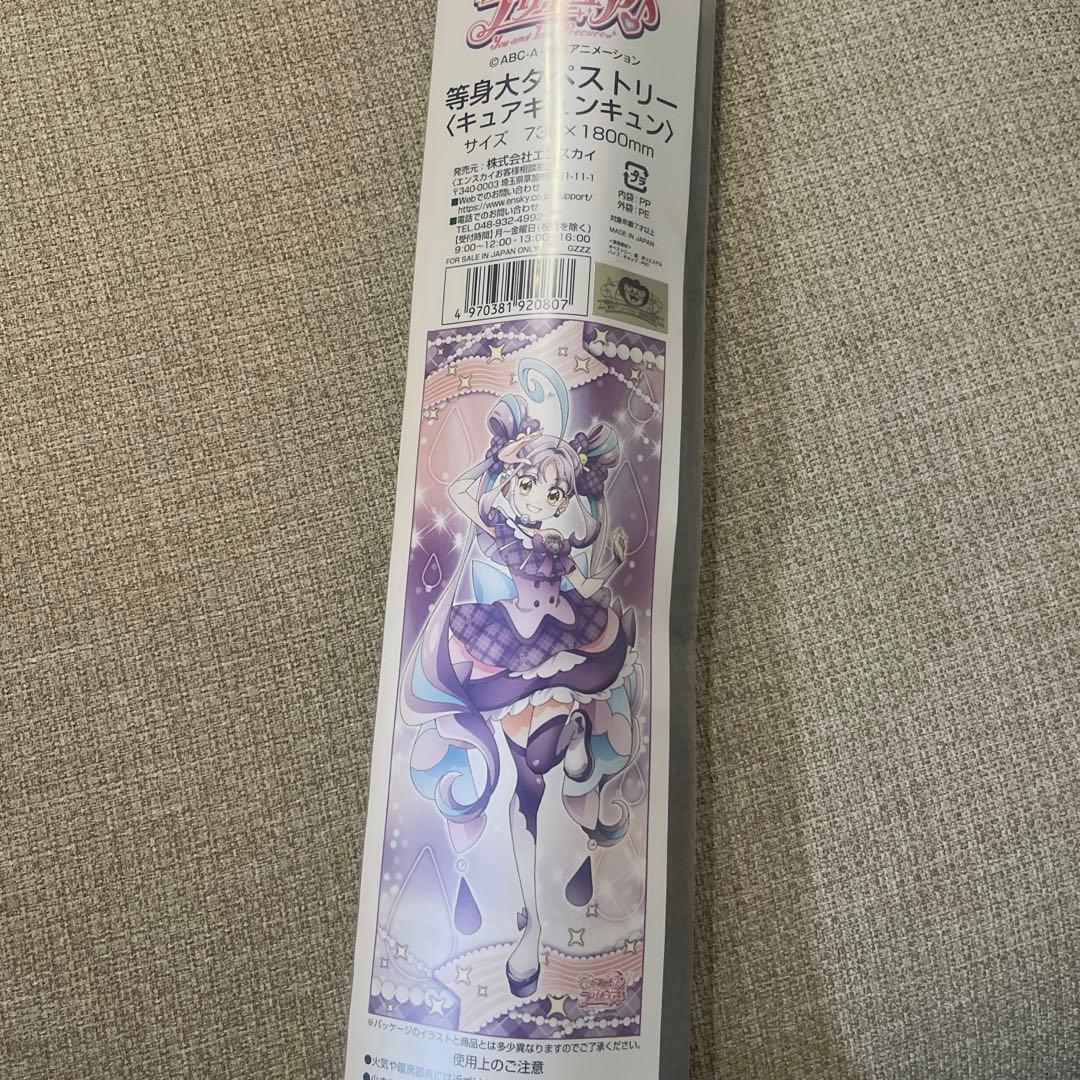 キミとアイドルプリキュア キミプリ キュアキュンキュン 等身大タペストリー
