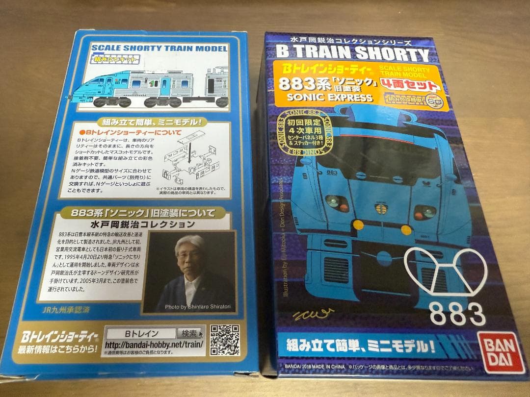 Bトレインショーティ 883系ソニック旧塗装4両セット　2箱