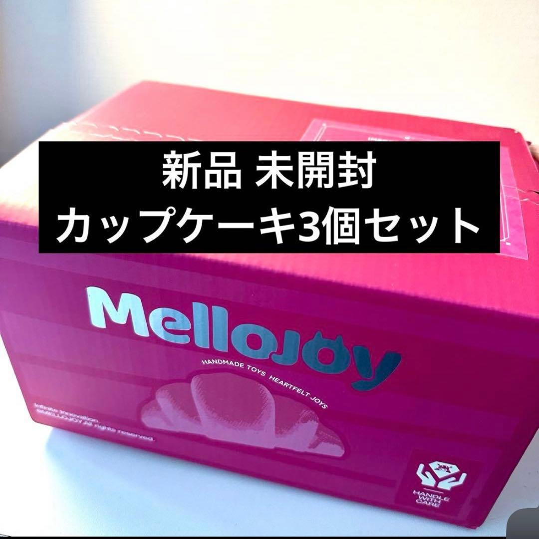 Mellojoy メロジョイ カップケーキ 未開封 シュリンク付き まとめ売り