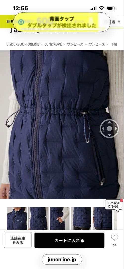 新品✨JUN&ROPE'ダウンワンピース レディース Sサイズ　ネイビー