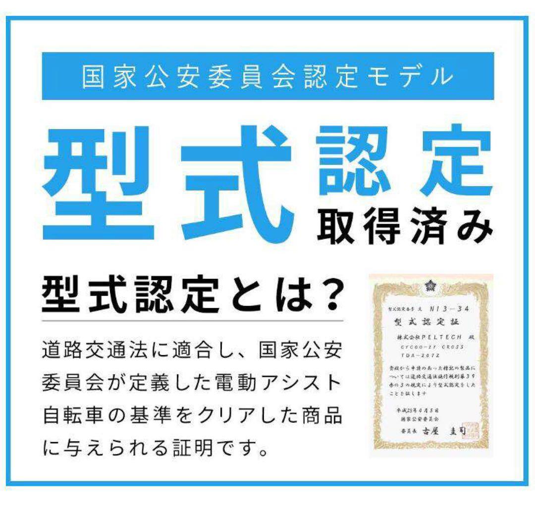 20インチ 折りたたみ自転車 電動自転車 シマノ外装6段変速